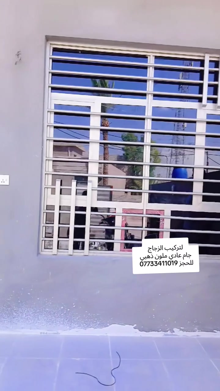 لتركيب الزجاج
جام /عادي /ملون/ ذهبي/ اسود 
للحجز ***********
