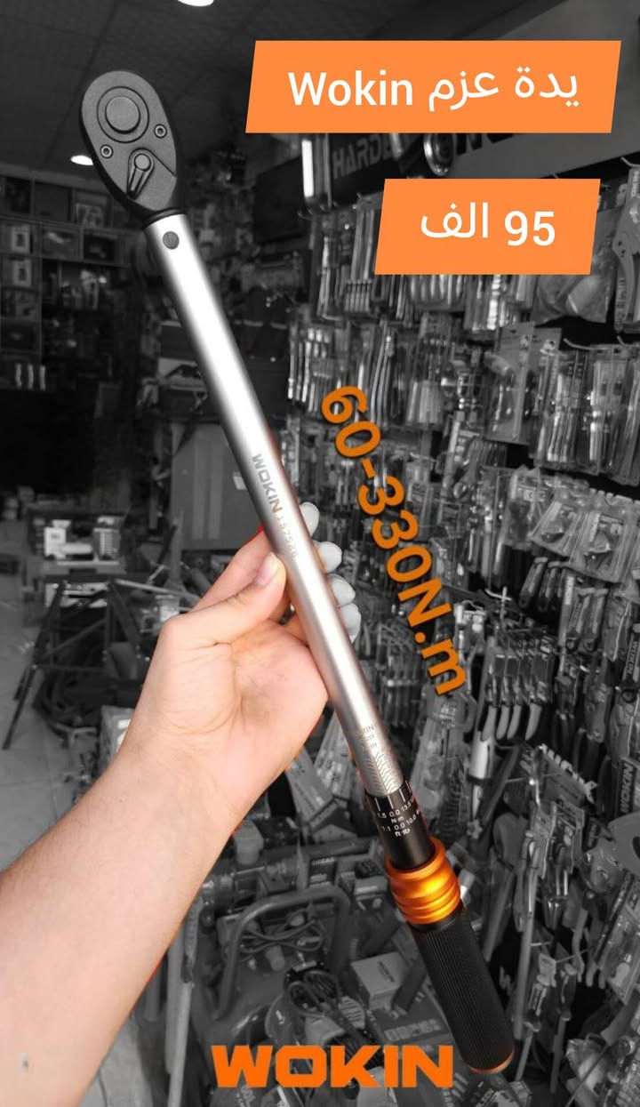 يدة عزم 1/2 انج Torque wrench 
ماركة Wokin
القياسات: 
20-120 نيوتن-متر
40-220 نيوتن-متر
60-330 نيوتن-متر

📦🚛متوفر توصيل بغداد و المحافظات
للطلب و الاستفسار مراسلة الصفحة 📩 
او واتساب ☎️ ***********

#عدد_يدوية 
#صيانة_سيارات 
#فيتر 
#ورشة
