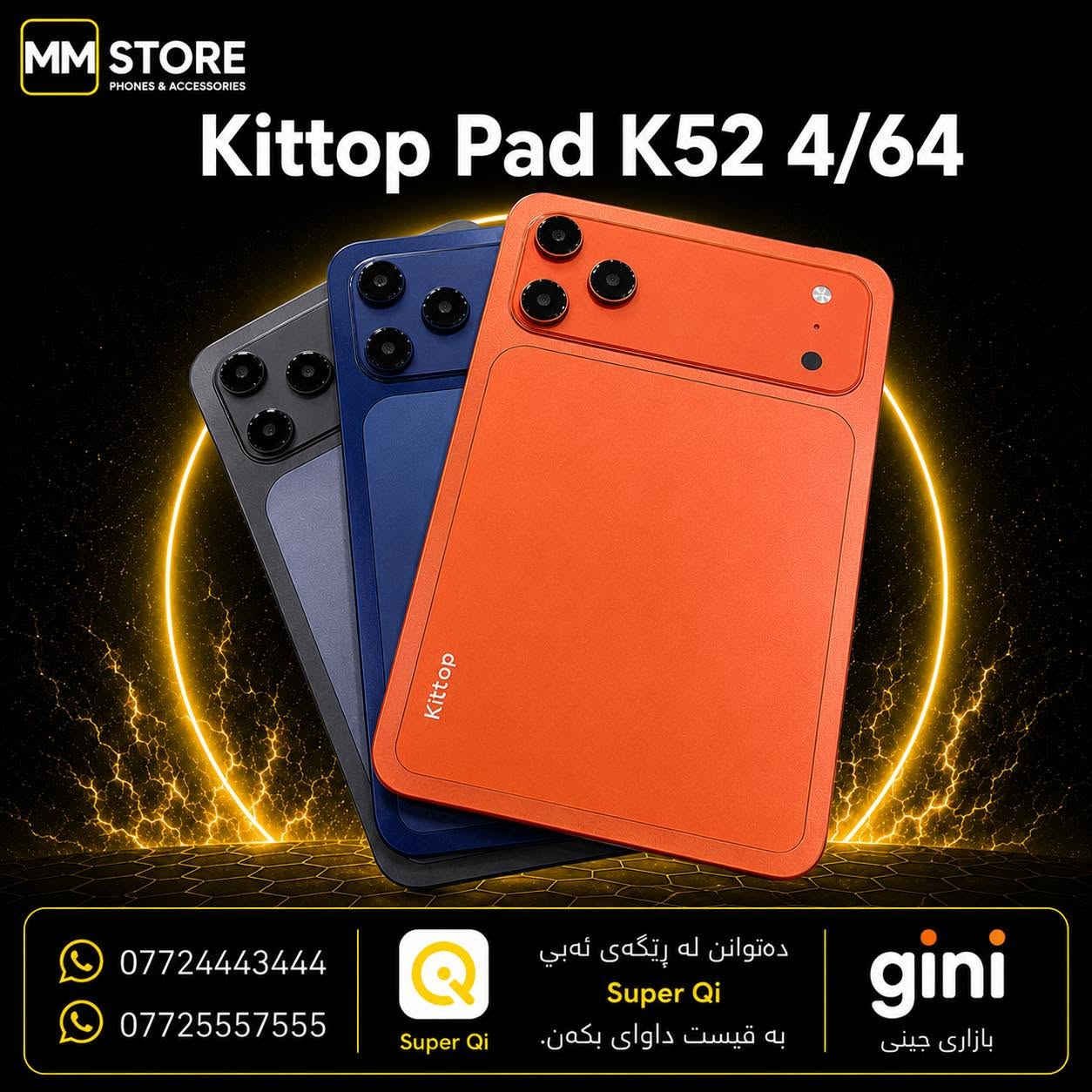 🔥 کۆمەڵەیەکی نوێ لە تابلێتەکان گەیشتن  MM Store 🔥

ئەگەر بەدوای شاشەی گەورە، کارایی بەرز و ئەزموونێکی تایبەت بۆ خوێندن، کارکردن و سەیرکردنی ڤیدیۆدا دەگەڕێیت، ئێستا باشترین هەڵبژاردەت لەبەردەستە.

✅ نرخی گونجاو و دڵخواز
✅ کڕین بە نەقد و قیست
✅ قیستی ئاسان لە ڕێگەی Super Qi 

📞 ***********
📞 ***********

MM Store
متمانە • کوالێتی • باشترین نرخ
