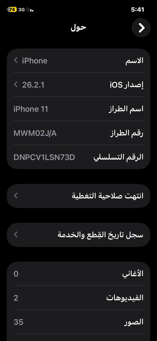 الـ مراوس شعندك آيفون نزل


**إذا كنت صاحب هذا الإعلان وتريد حذفه لأي سبب، رجاءا أرسل رسالة إلى الدعم الفني**