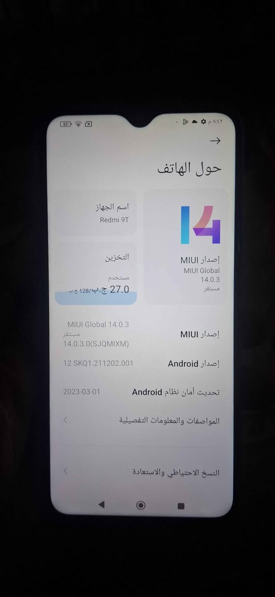 سلام عليكم جهاز البيع مكفول من الفتح ذكره ١٢٨ مكاني بغداد الشعله بيع وراوس سعر ٧٥ بغداد, العراق


**إذا كنت صاحب هذا الإعلان وتريد حذفه لأي سبب، رجاءا أرسل رسالة إلى الدعم الفني**