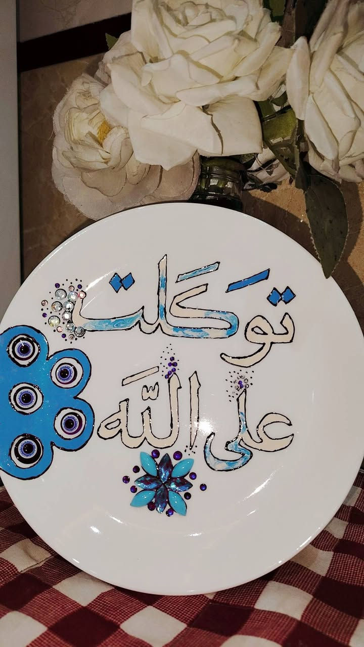 توكلتُ على الله 💙 قطعة شغل يدوي بكل حب وتفاصيل تلمع بالأمل.�مو بس ديكور… طاقة إيجابية مكتوبة بحروف من نور ✨

لأن التوكل سر الراحة، خليتها قطعة تزيّن البيت والقلب 💎

دزاين حسب الطلب سعر القطعة 8 الف فقط 😍 😍 🤍


**إذا كنت صاحب هذا الإعلان وتريد حذفه لأي سبب، رجاءا أرسل رسالة إلى الدعم الفني**