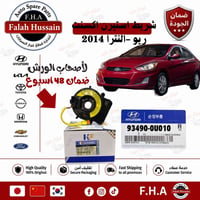 اكسنت ٢٠٠٨-٢٠٢١ • قطع غيار • بغداد الظلال