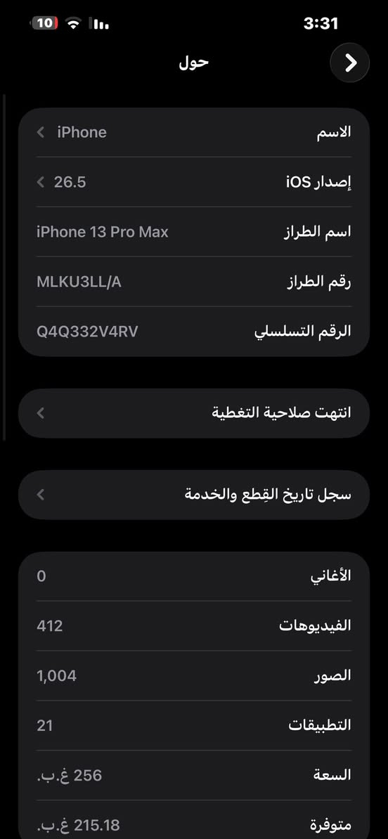 آيفون. 13 برو ماكس مبدل شاشه وبطاريه وبي فطر بسيط بل شاشه
السعر 400 وبي مجال بسيط 
مكاني بغداد المشتل


**إذا كنت صاحب هذا الإعلان وتريد حذفه لأي سبب، رجاءا أرسل رسالة إلى الدعم الفني**