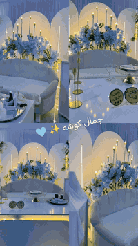 كوشات ركن الخيال 💫 للمناسبات #تاجير اسعار تنافسية ✨
📍 برطله
📞 *********** واتساب
📞 ***********
@إشارة@متابعين
