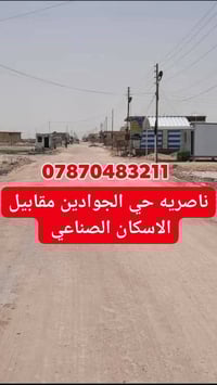 ملاحظه القطعه قرب هذا الكرفان على جيه اليمنى  حي  الجوادين نزله الثاني...