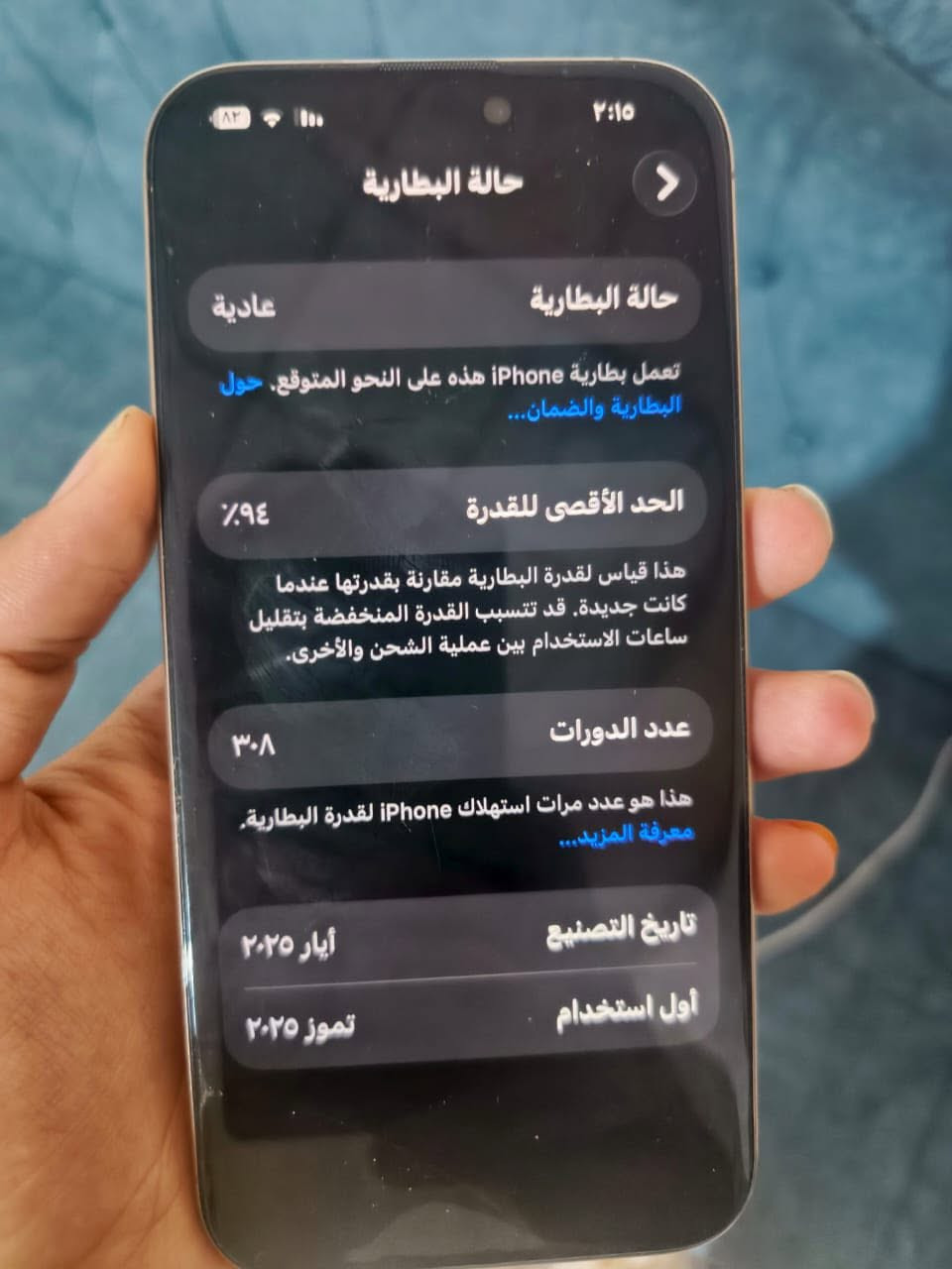 ايفون 16 برو ماكس ماستر شرق اوسط بطارية 94  ما مفتوح وكالة وكفالة السعر 1450
الرقم ***********
الموقع البصره
