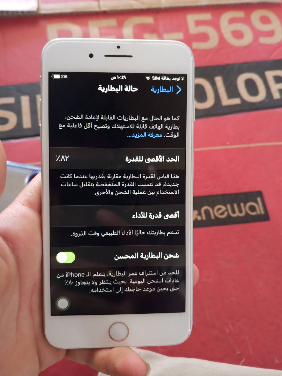 الموبايل نظيف حيل مبدل بيه بس شاشه شغال كامل كاميرته حلوه والشاشه اصليه للبدله 
العنوان موصل باب جديد السعر 90 الشراي يجي خاص


**إذا كنت صاحب هذا الإعلان وتريد حذفه لأي سبب، رجاءا أرسل رسالة إلى الدعم الفني**