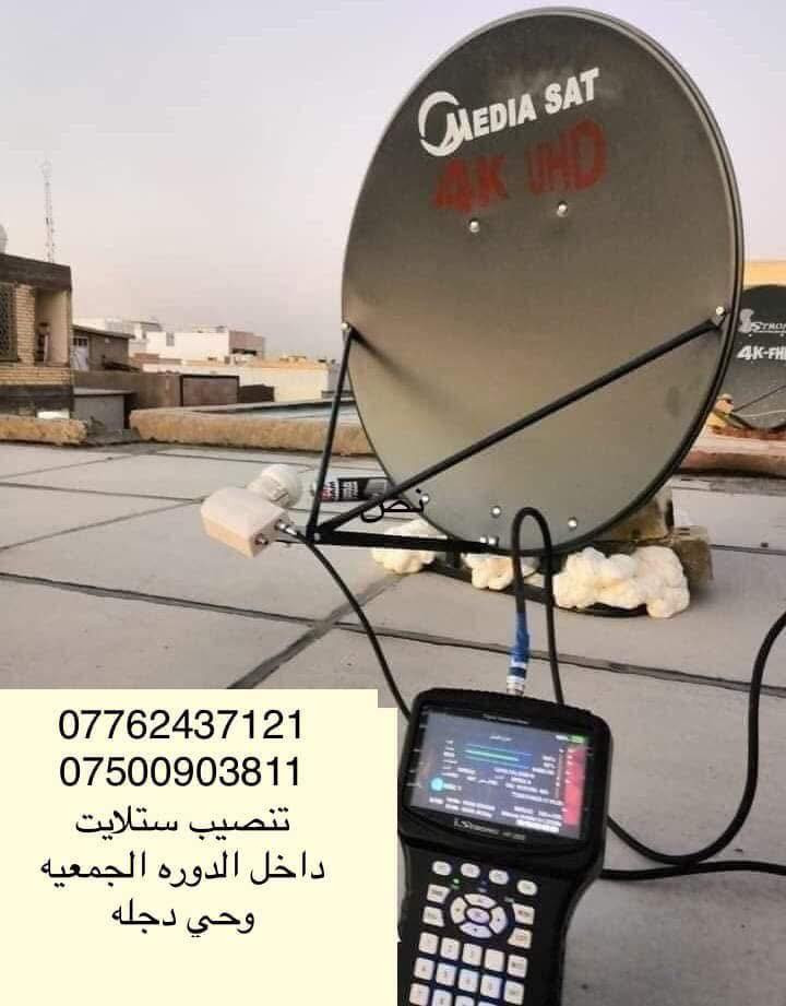 رمضان على الأبواب 🌙
خلّي ستلايتك جاهز 👌

مع اقتراب شهر الخير والبركة 🌙
نوفر لكم خدمة تنصيب وصيانة الستلايت
بجودة عالية واستقبال ممتاز لجميع القنوات 🌍📺
🔹 تنصيب ستلايت
🔹 ضبط جميع الأقمار
🔹 حل مشاكل الإشارة
للأتصال : 
***********
***********
