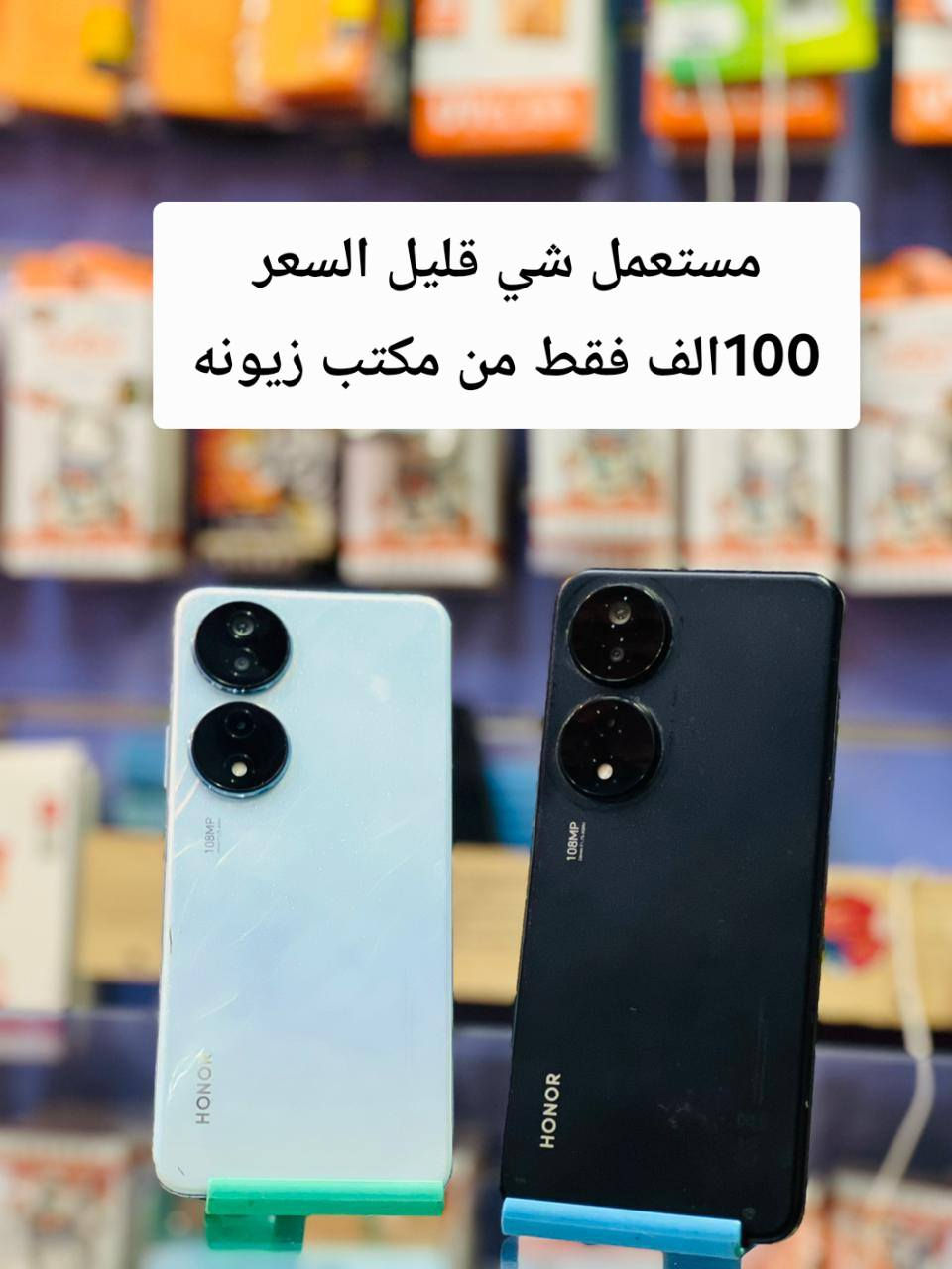 تخفيظات _الاسعار مكتوبة على كل الصور -للاستفسار _***********
العنوان _الحويجة سوق البورصة مكتب زيونة
