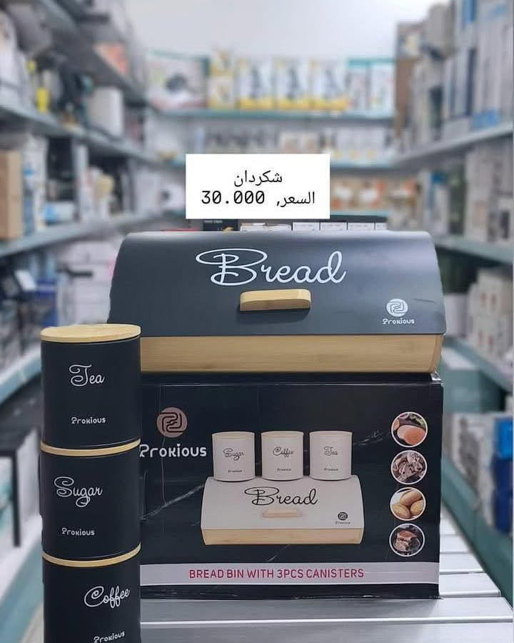 سيت شكردان اصلي درجه اولى 
البيع جمله ومفرد
https://t.me/goldledstor
تلكرام 
***********
***********
للحجز مراسلة الصفحه 
التوصيل كافه محافظات العراق
