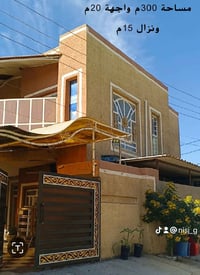 دار طابقين • ٣٠٠م • سند زراعي