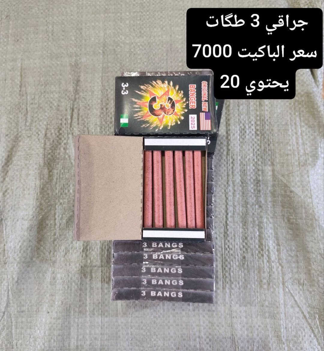 🔥🎆 ألعاب نارية متنوعة 🎆🔥
متوفر حالياً فقط هاي النوعيات المميزة
✨ لا تضيع الفرصة
📦 الكمية محدودة
⚡ سارع بالحجز قبل نفاذ الكمية ⚡
📞 للحجز والاستفسار:
***********
