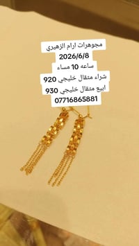 #مجوهرات_ارام #العراق_بغداد