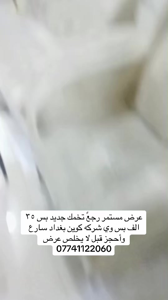 


**إذا كنت صاحب هذا الإعلان وتريد حذفه لأي سبب، رجاءا أرسل رسالة إلى الدعم الفني**