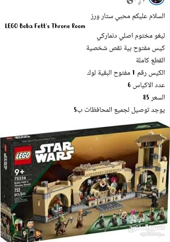 السلام عليكم 
ليغو اصلي دنماركي مختوم LEGO
ليغو مستخدم وجديد وجميع التفاصيل والسعر راح تلكوها جوة صورة السيت
يوجد توصيل لجميع المحافظات ب5


**إذا كنت صاحب هذا الإعلان وتريد حذفه لأي سبب، رجاءا أرسل رسالة إلى الدعم الفني**
