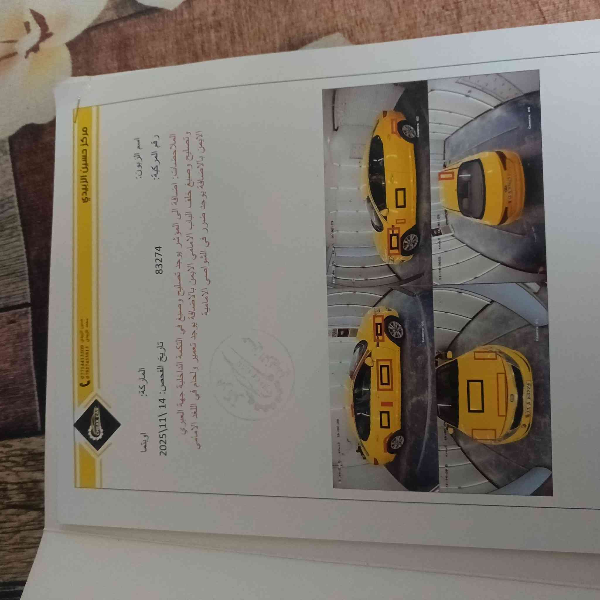 سلام عليكم سياره اوبتيمه للبيع 2011 امريكي سياره بسمي ضربته كدامك بل سونار لا تخابر ودكلي شبيه كدامك هيه بيه نقوصات  مكان ديوانيه 
سعر 88 وبيه مجال رقمي ***********
