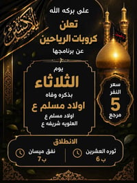 حجز • واتساب • اولاد مسلم