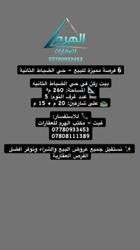 حي الضباط الثانية • بيت ركن • ٥غرف