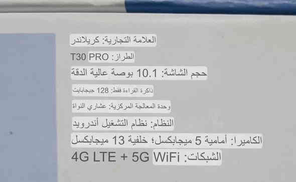 تابلت دبل سيم كارت اتصال ذاكره ١٢٨ فايف جي قطعه تخبل جديده غير مستخدم حجم ١٠ انج نظام اندرويد كامرا اماميه ٥ ميجابكسل خلفيه ١٣ ميكا غراضه كامله توصيل متوفر 
***********
