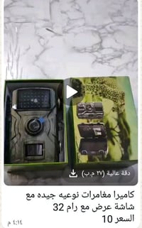 كامره مغامرات • رام