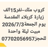 حجز سفر • سياحة ديالى • خناقين سفر • رحلات ديالى • خدمات سياحية • سفر ...