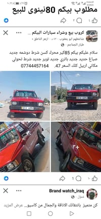 ١٩٨٥ • اربيل • بدون مقدم