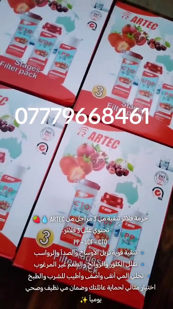 يتوفر لدينا بيع وتنصيب وصيانه العنوان كربلاء حي السلام ويتوفر توصيل لجميع محافظات العراق للتواصل***********

