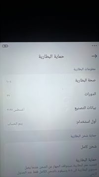 بطارية ١٠٠ • شحن ٢٢ • قفل