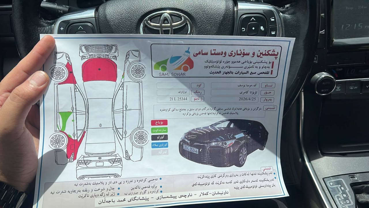 سلام عليكم
سياره موديل 2017 رقم سليمانيه تريد تحويل وتريد وكاله 
بيع مستعجل السعر 140 قفل استفسار على هاذا رقم 
***********
