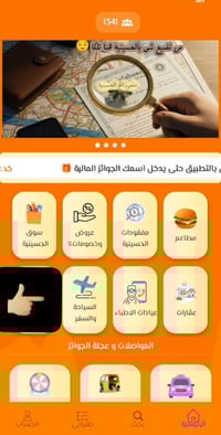 إلى الحملات زيارة العتبات المقدسة يعلن مكتب تطبيق #خدمات_الحسينية عن ا...