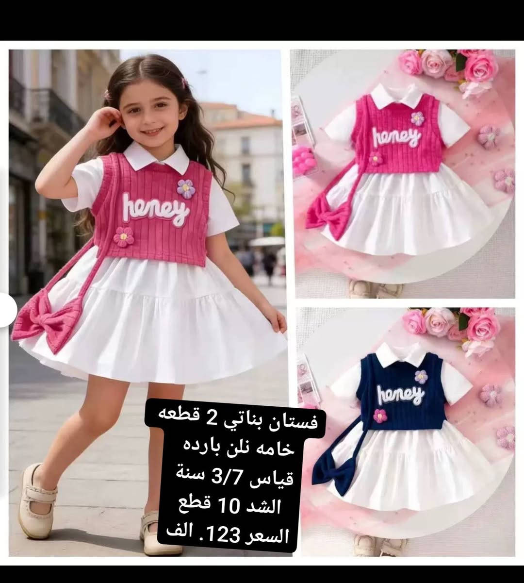 أحدث موديلات للعيد 🛑🔥🛑🔥
خامه كوالتي عالي وجوده  عاليه .
استندر الوان وقياسات 
جمله فقط  ... جمله فقط
توجد خدمة توصيل جميع 
للحجز راسلنه خاص أو واتساب 
0785 469 0407 
https://t.me/buniss_Fashon/31053?single
