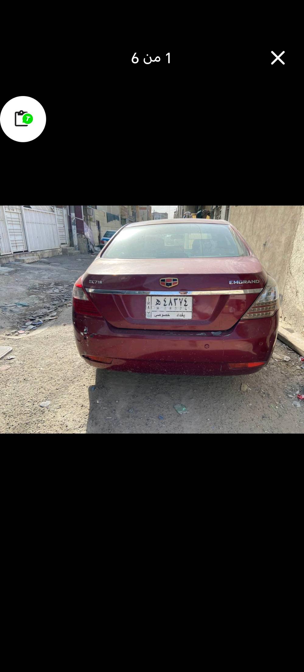 بيع ومغاوس بغداد مشروع وطني سياره باسمي ***********