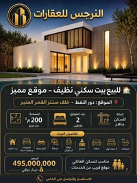 دور النفط • ٢٠٠م • ٣ غرف