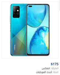 عندي جهاز نفس هاذ الي بل صوره مبدل شاشه وضهره بي فطر اريد مراوس بدراجه...