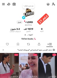 حساب مفول • تفاعل • ببجي