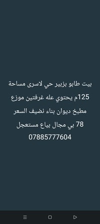 مكتب عقارات • زبير حي لاسرى • ١٢٥م