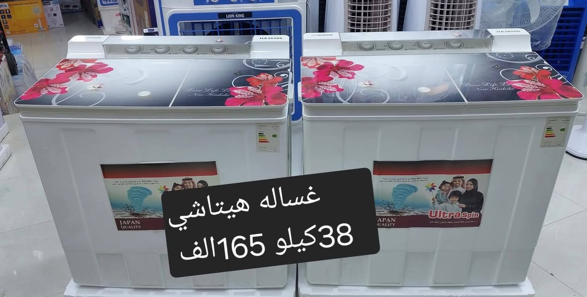 🤑تخفيضات تخفيضات يومين فقط 😱
...متوفر كل انواع غسالات حوضين 
.....دبل ماطور ملف نحاس 
👍ضمان سنه  متوفر توصيل كل مناطق الديوانية 
....العنوان. الديوانيه حي العسكري اول فلكه العلماء قرب بانزين خانه انوار الكفيل مجاور معهد النور 
*********** 
مجمع النور للأجهزة الكهربائيه..في الديوانيه 
@أبرز المعجبين
