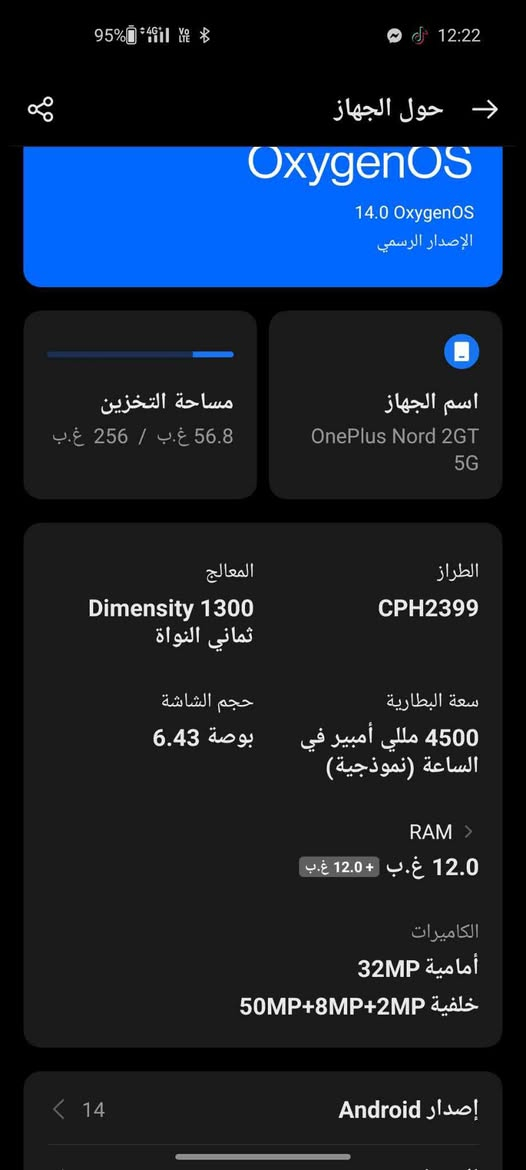 جهاز ون بلاص جديد
مواصفاته عاليه 

شاشه 90 فريم 

ذاكره 24 كيكه

بطاريه 4500 80 واط 

ذاكره 256 نضيف الجهاز 

رايده مراوس ب 11 برو ماكس 

او 12 برو ماكس 

سعر الجهاز 350 الف 

ولي مايعرف بي سعر الجديد مالته 350 دولار 

جهاز راقي بس اني متعلم ع ايفون مكاني بغداد


**إذا كنت صاحب هذا الإعلان وتريد حذفه لأي سبب، رجاءا أرسل رسالة إلى الدعم الفني**