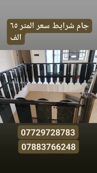 تم إنشاء محجر جام شعر المتر 65 الف للتواصل 07729728783 07883766248 وات...