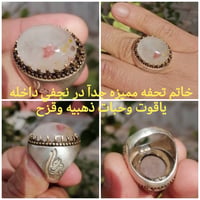 الدر النجفي الحسيني • أصلي • مبارك