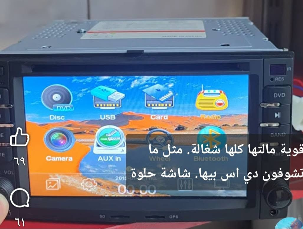 السلام عليكم للبيع شاشه سياره عام لجميع السيارات قياس 7 انج و القياسات موضحه بل صوره مواصفاتهااوكس بلوتوث جي بي اس  شاشه حلوه وقويه السعر 50وبي مجال الاستفسار ***********
