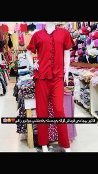 ملابس نسائية • كەلار • تعاون