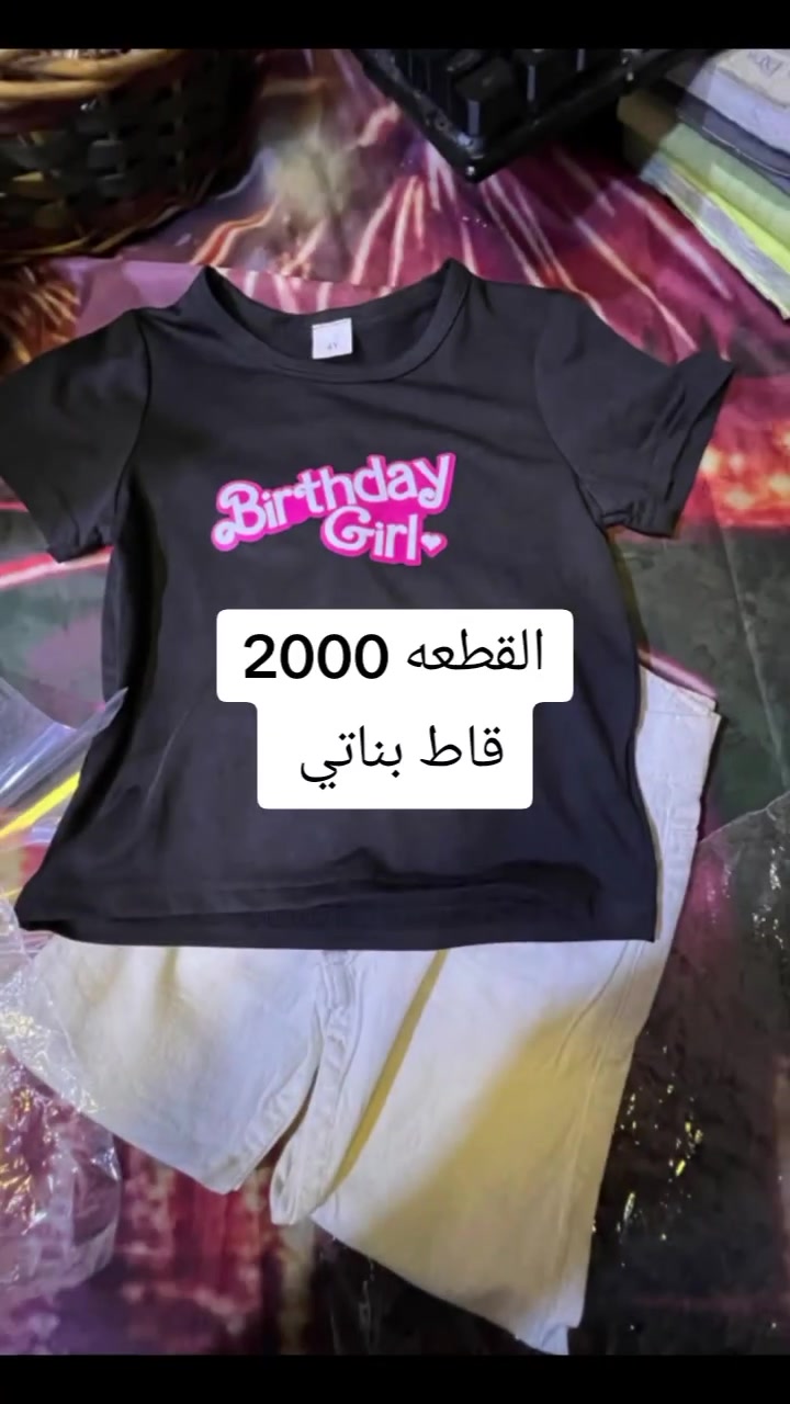 اقوه العروض وارخص الأسعار
عروض يوم غدا أرخص الأسعار 
 

لحكو على العرض غدا لايفوتكم العرض 

مكاني السوك شارع الصالونات قرب صالون ام عبير 

محل ابو سيف قاهر الأسعار


**إذا كنت صاحب هذا الإعلان وتريد حذفه لأي سبب، رجاءا أرسل رسالة إلى الدعم الفني**