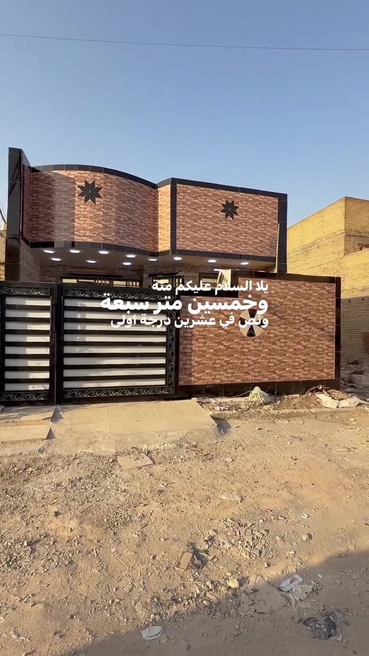 بلديات ظباط ثانيه بيت كامل فول مقابيل أفران  إلاشتر
150 متر 
سعر 105 وبي مجال لشراي ويدلل
***********
