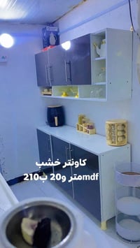 كاونتر MDF • متر و٢٠ • توصيل مجاني