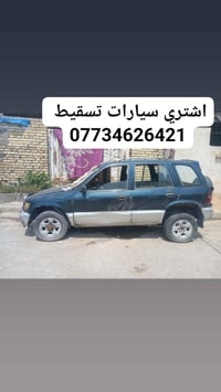 من رخصت الادمن  اخوان اشتري سيارات تسقيط #_بغداد موازي14$مشروع وطني وا...