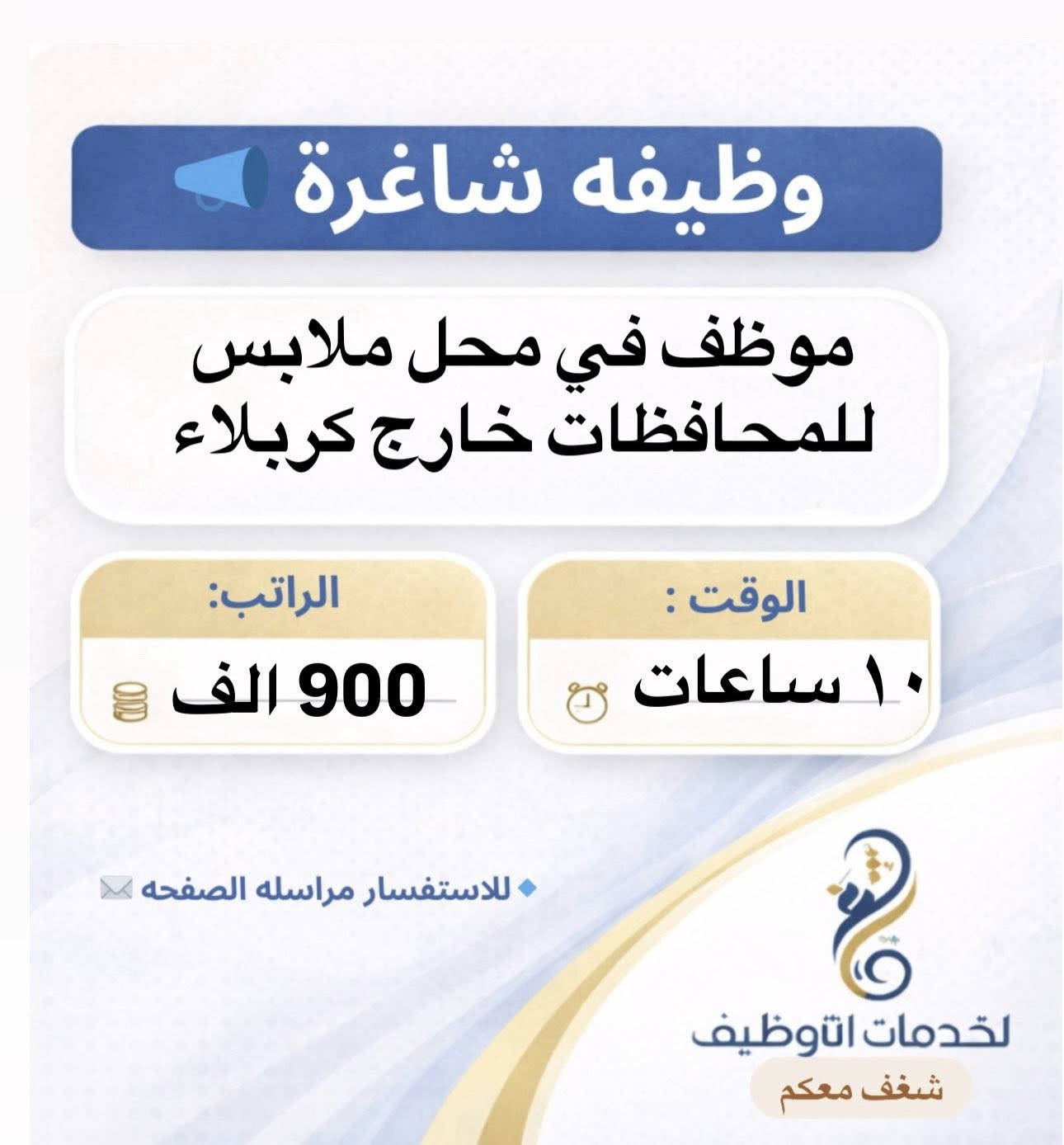 يرجى مراسلة صفحه للاستفسار


**إذا كنت صاحب هذا الإعلان وتريد حذفه لأي سبب، رجاءا أرسل رسالة إلى الدعم الفني**