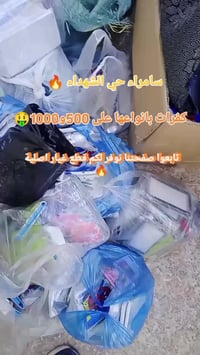 تصليح تلفون • قطع غيار أصلية • سامراء حي الشهداء