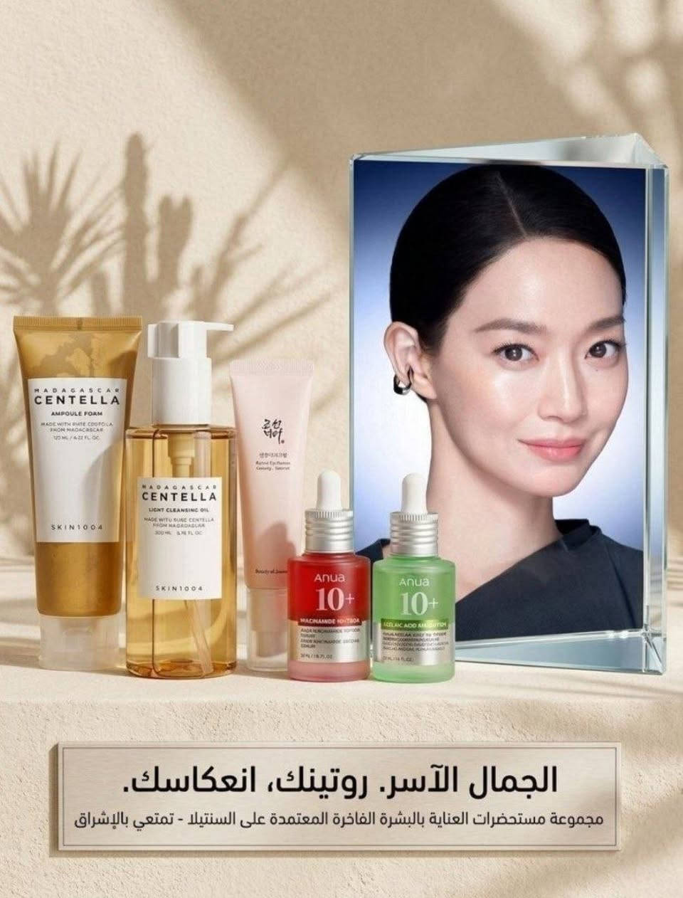 ✨ عرض العناية الكورية المتكامل 🇰🇷 💯💯
إذا تريدين روتين كامل يغنيج عن أي منتجات إضافية، هذا العرض يجمع أهم خطوات العناية بالبشرة بمنتجات أصلية من أشهر البراندات 👇

1️⃣ غسول زيتي 
• يذوب المكياج والدهون والأوساخ بسهولة
• ينظف المسام بدون ما يسدها
• يترك البشرة ناعمة ومرتاحة بدون جفاف

2️⃣ غسول رغوي 
• ينظف بعمق ويكمل مرحلة التنظيف المزدوج
• يهدئ البشرة بفضل السنتيلا
• مناسب للبشرة الحساسة والدهنية

3️⃣ سيروم للعين 👁️✨
• يقلل الهالات والخطوط الدقيقة
• يرطب منطقة تحت العين ويعطي مظهر مشدود
• مثالي للاستخدام اليومي لإطلالة مشرقة

4️⃣ سيروم النياسيناميد ❤️
• يوحد لون البشرة ويخفف التصبغات
• يقلل الدهون الزيادة ويصغر مظهر المسام
• يعطي إشراقة ونقاء واضح

5️⃣ سيروم الأزيليك أسيد 💙
• يعالج الحبوب والاحمرار
• مناسب للبشرة الحساسة والمعرضة للحبوب
• يساعد على تنعيم البشرة وتفتيحها تدريجياً

منشأ العرض كوريا الجنوبية 🇰🇷💯
سعر العرض 45 الف
🚘يوجد خدمة توصيل لجميع محافظات العراق 5 الاف🚘


**إذا كنت صاحب هذا الإعلان وتريد حذفه لأي سبب، رجاءا أرسل رسالة إلى الدعم الفني**